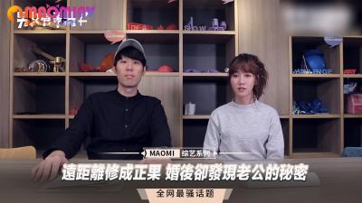 远距离终成眷属，新婚夜竟发现老公的淫乱秘密！ 海报