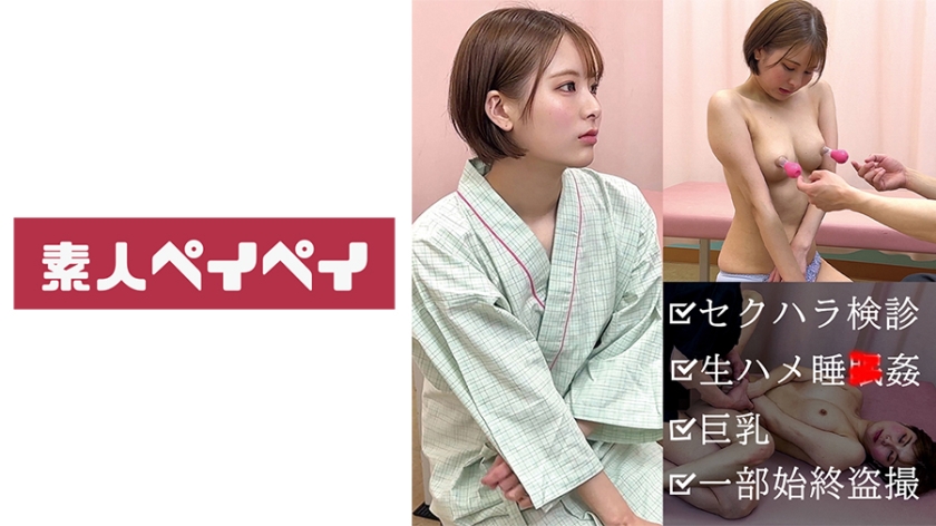 748SPAY-298 豊岡さん 海报